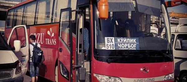 Автобус на Чарвак Автобус на Чарвак - Sputnik Ўзбекистон