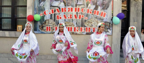 Праздник Славянский базар в Ташкенте Праздник Славянский базар в Ташкенте - Sputnik Узбекистан