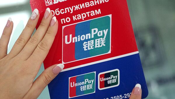 Китайская платежная система UnionPay - Sputnik Ўзбекистон