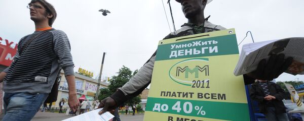 Москва кўчаларида МММ 2011 рекламаси Москва кўчаларида МММ 2011 рекламаси - Sputnik Ўзбекистон