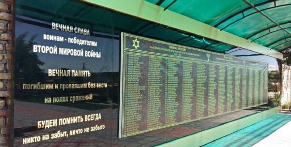 В Бухаре возвели монумент погибшим во Второй мировой войне евреям - Sputnik Узбекистан