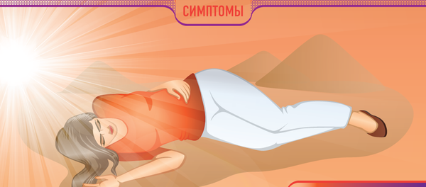 Как выжить в жару - Sputnik Узбекистан