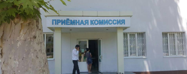 Приемная комиссия филиала РГУ имени Губкина в Ташкенте Приемная комиссия филиала РГУ имени Губкина в Ташкенте - Sputnik Ўзбекистон