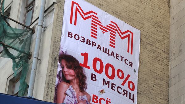 MMM reklamasi Zubovskiy bulvarda  - Sputnik Oʻzbekiston