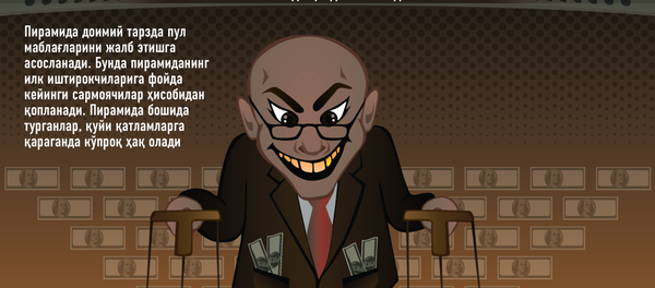 Пирамида Пирамида - Sputnik Ўзбекистон