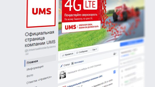 Официальная страница компании UMS - Sputnik Ўзбекистон
