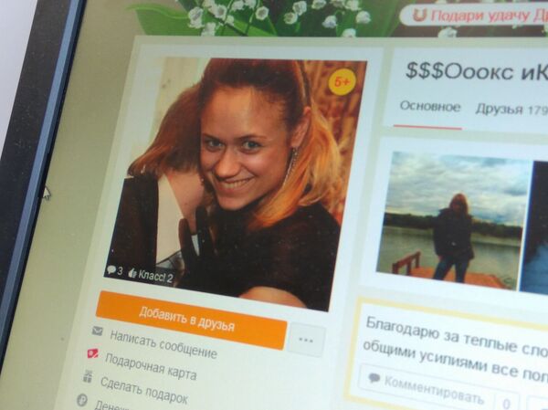 Фотография Оксаны на ее странице в социальной сети Одноклассники Фотография Оксаны на ее странице в социальной сети Одноклассники - Sputnik Узбекистан