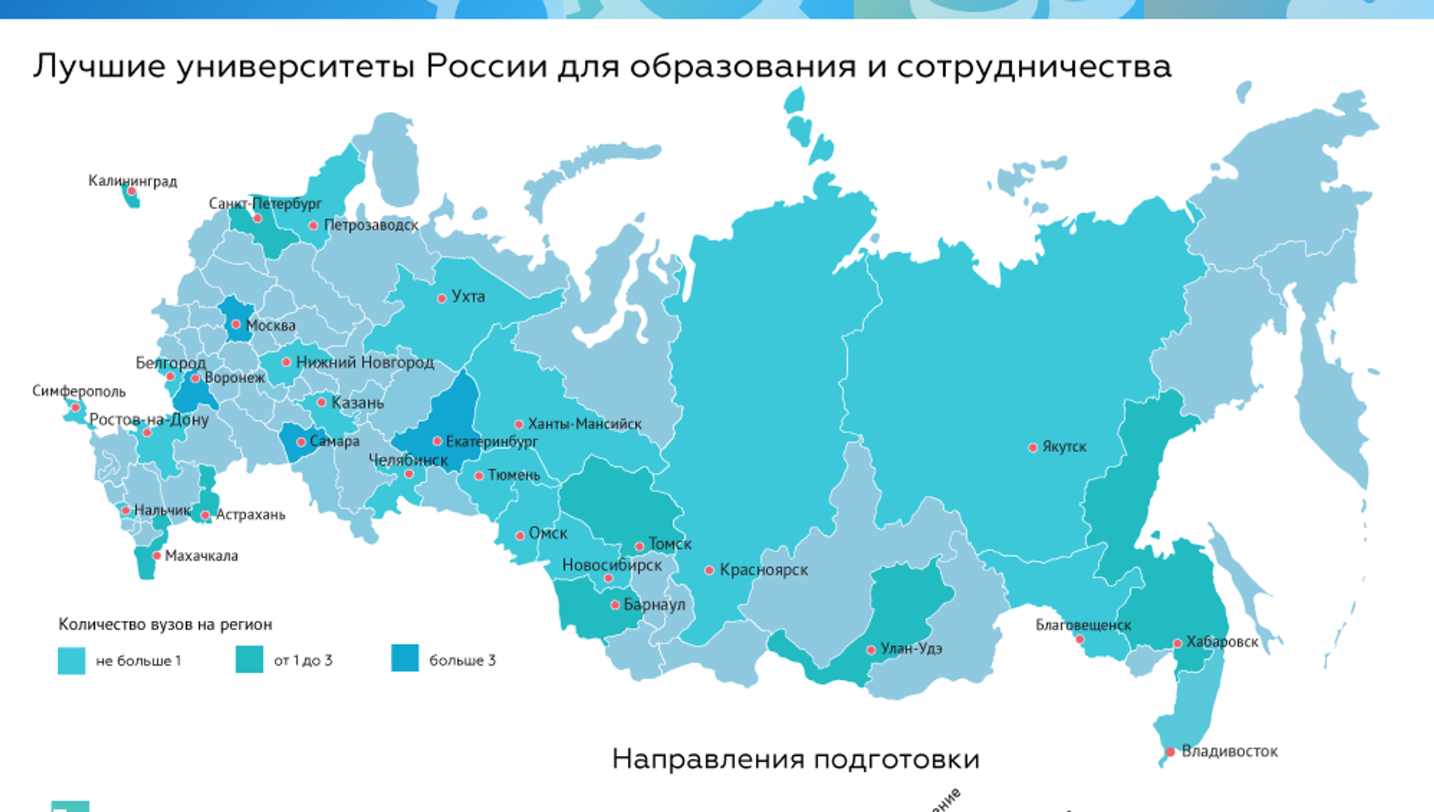 Карта вузов россии