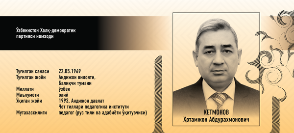 Ўзбекистон президентлигига номзодлар Ўзбекистон президентлигига номзодлар - Sputnik Ўзбекистон