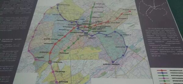 Тошкент метросининг янги лойиҳаларига оид сурат Тошкент метросининг янги лойиҳаларига оид сурат - Sputnik Ўзбекистон