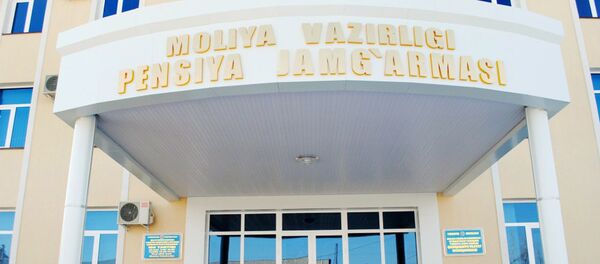 Здание пенсионного фонда в Узбекистане - Sputnik Узбекистан