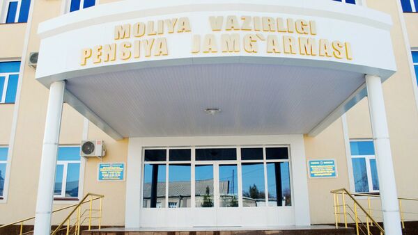 Здание пенсионного фонда в Узбекистане - Sputnik Узбекистан