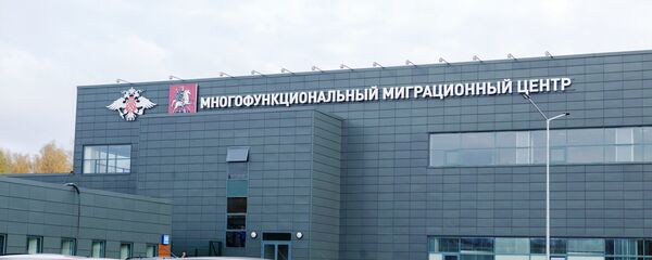 Многофункциональный миграционный центр в Москве - Sputnik Узбекистан