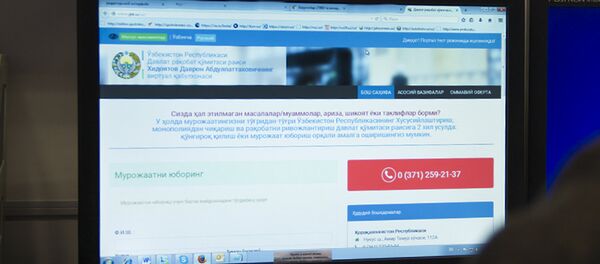 Давлат рақобат қўмитаси раисининг виртуал қабулхонаси Давлат рақобат қўмитаси раисининг виртуал қабулхонаси - Sputnik Ўзбекистон