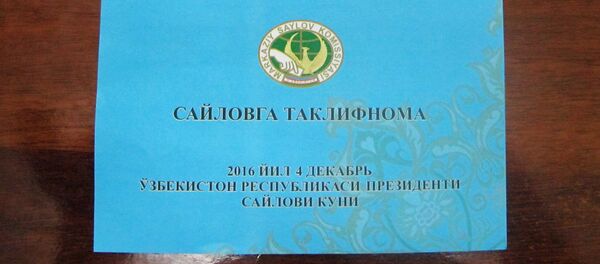 Приглашение на выборы президента в Узбекистане - Sputnik Узбекистан