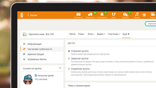 В Одноклассниках появились секретные группы - Sputnik Узбекистан