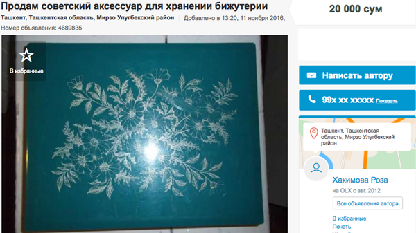 Необычные товары, которые продают в Узбекистане - Sputnik Узбекистан