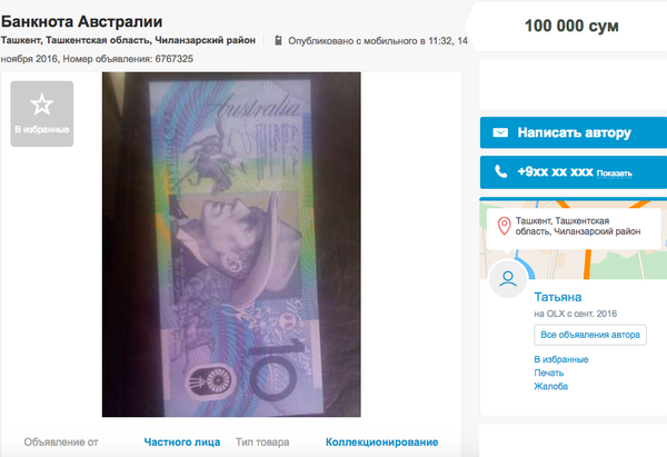 Необычные товары, которые продают в Узбекистане - Sputnik Узбекистан