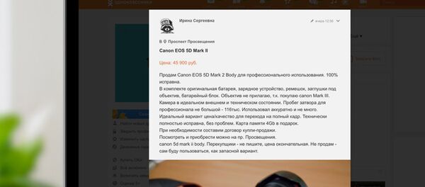 Социальная сеть Одноклассники - Sputnik Узбекистан