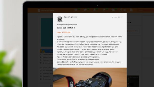 Социальная сеть Одноклассники - Sputnik Узбекистан