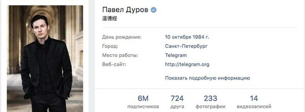 Аккаунт Павла Дурова в социальной сети ВКонтакте - Sputnik Узбекистан