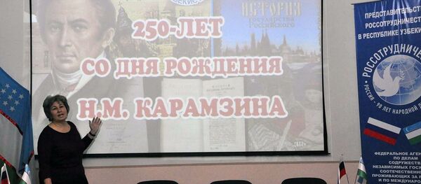 В РНЦК отметили 250-летие историка Николая Карамзина - Sputnik Узбекистан