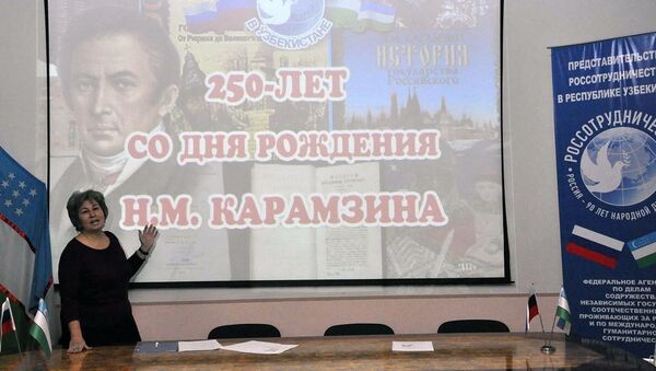 В РНЦК отметили 250-летие историка Николая Карамзина - Sputnik Узбекистан