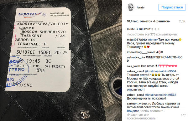 Лера Кудрявцева посетила Ташкент Лера Кудрявцева посетила Ташкент - Sputnik Узбекистан