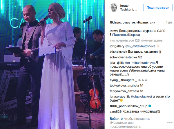 Лера Кудрявцева посетила Ташкент Лера Кудрявцева посетила Ташкент - Sputnik Узбекистан