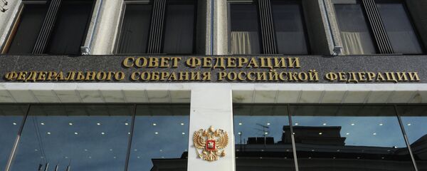 Здание Совета Федерации РФ - Sputnik Узбекистан