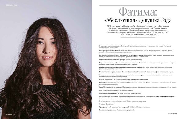 В Ташкенте вышел в свет первый номер журнала MYDAY Special - Sputnik Узбекистан