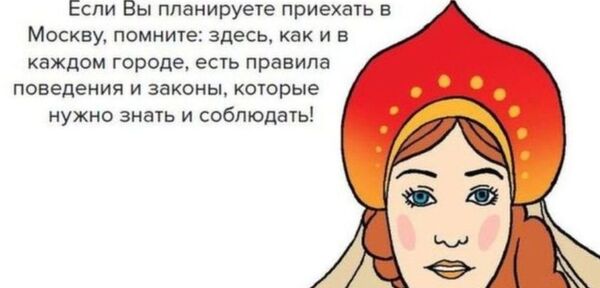 Памятка о правилах поведения для мигрантов в Москве - Sputnik Узбекистан