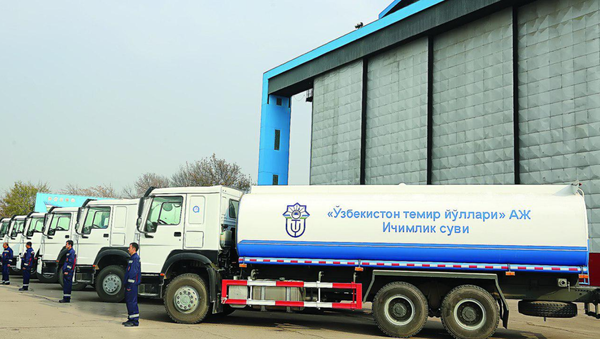 «Узбекистон темир йуллари» займется доставкой воды в отдаленные регионы - Sputnik Узбекистан