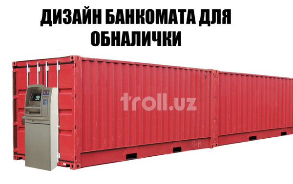 Дизайн банкомата для сума Дизайн банкомата для сума - Sputnik Ўзбекистон