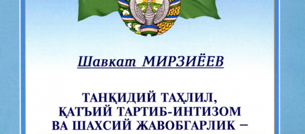 Shavkat MIrziyoyev kitobi - Sputnik O‘zbekiston