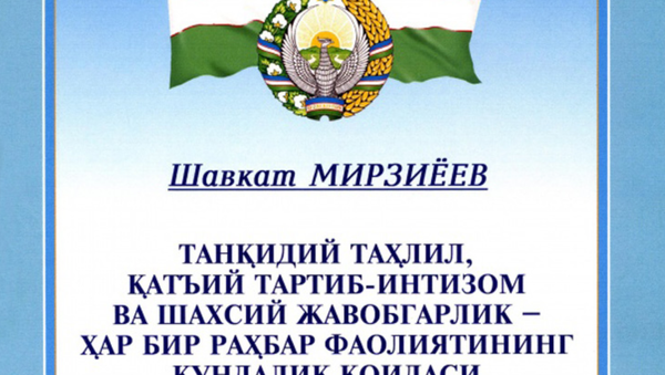 Shavkat MIrziyoyev kitobi - Sputnik Oʻzbekiston