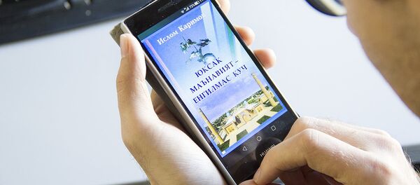 Приложение с книгой Ислама Каримова Юксак маънавият енгилмас куч Приложение с книгой Ислама Каримова Юксак маънавият енгилмас куч - Sputnik Узбекистан