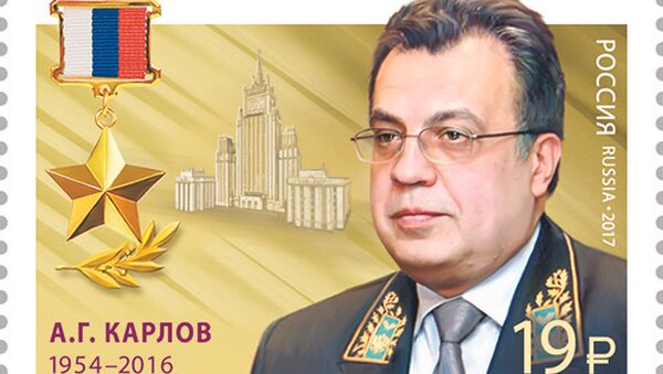 Почтовая марка с изображением посла в Турции Андрея Карлова - Sputnik Узбекистан