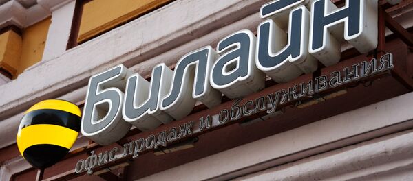 Билайн Билайн - Sputnik Ўзбекистон