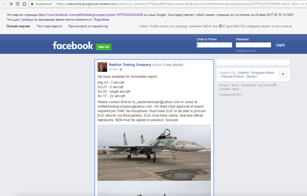 Скриншот поста о продаже самолета Миг-29 Скриншот поста о продаже самолета Миг-29 - Sputnik Узбекистан