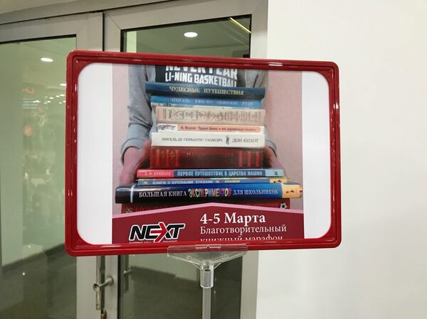 Благотворительная акция по сбору книг для больных детей - Sputnik Узбекистан