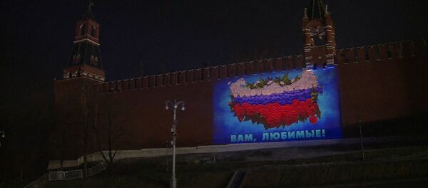 Поздравление с 8 Марта на стене Кремля Поздравление с 8 Марта на стене Кремля - Sputnik Узбекистан