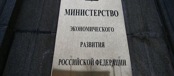 Вывеска на фасаде здания Министерства экономического развития Российской Федерации - Sputnik Узбекистан