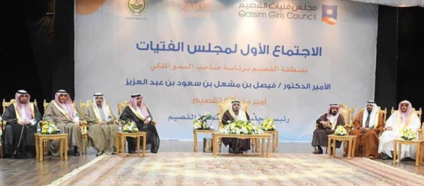 Совет по правам женщин прошел в Саудовской Аравии Совет по правам женщин прошел в Саудовской Аравии - Sputnik Узбекистан