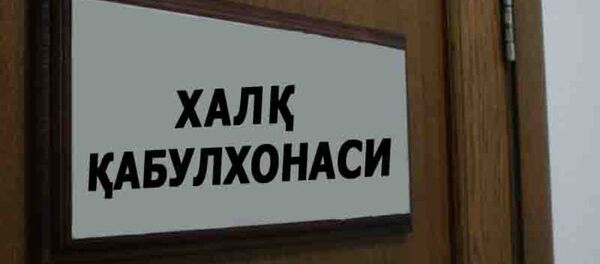 Народная приемная Народная приемная - Sputnik Ўзбекистон