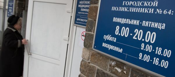 Поликлиника Поликлиника - Sputnik Ўзбекистон