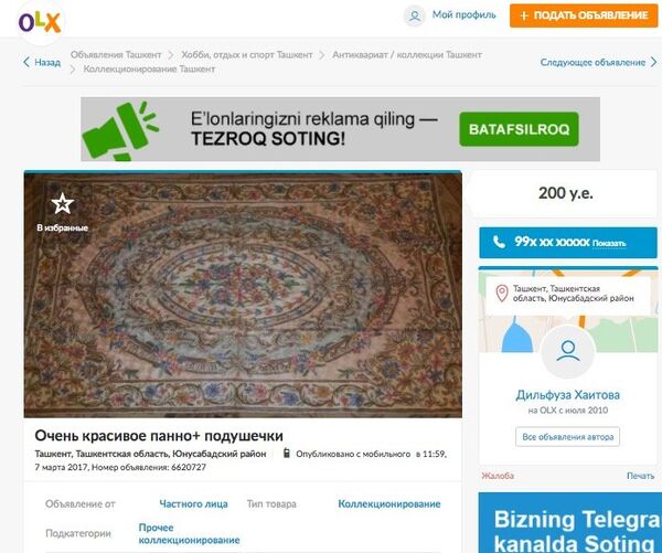 Шелковое панно Шелковое панно - Sputnik Узбекистан