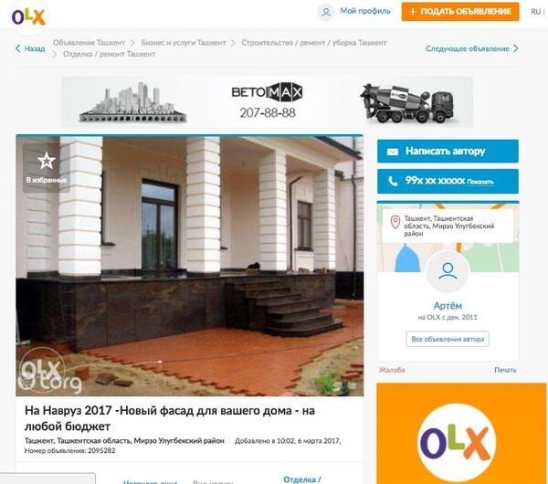 Новый фасад дома Новый фасад дома - Sputnik Узбекистан