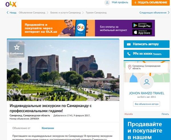Экскурсия по Самарканду Экскурсия по Самарканду - Sputnik Узбекистан