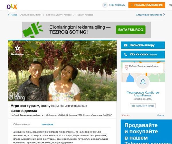 Агротуризм Агротуризм - Sputnik Узбекистан